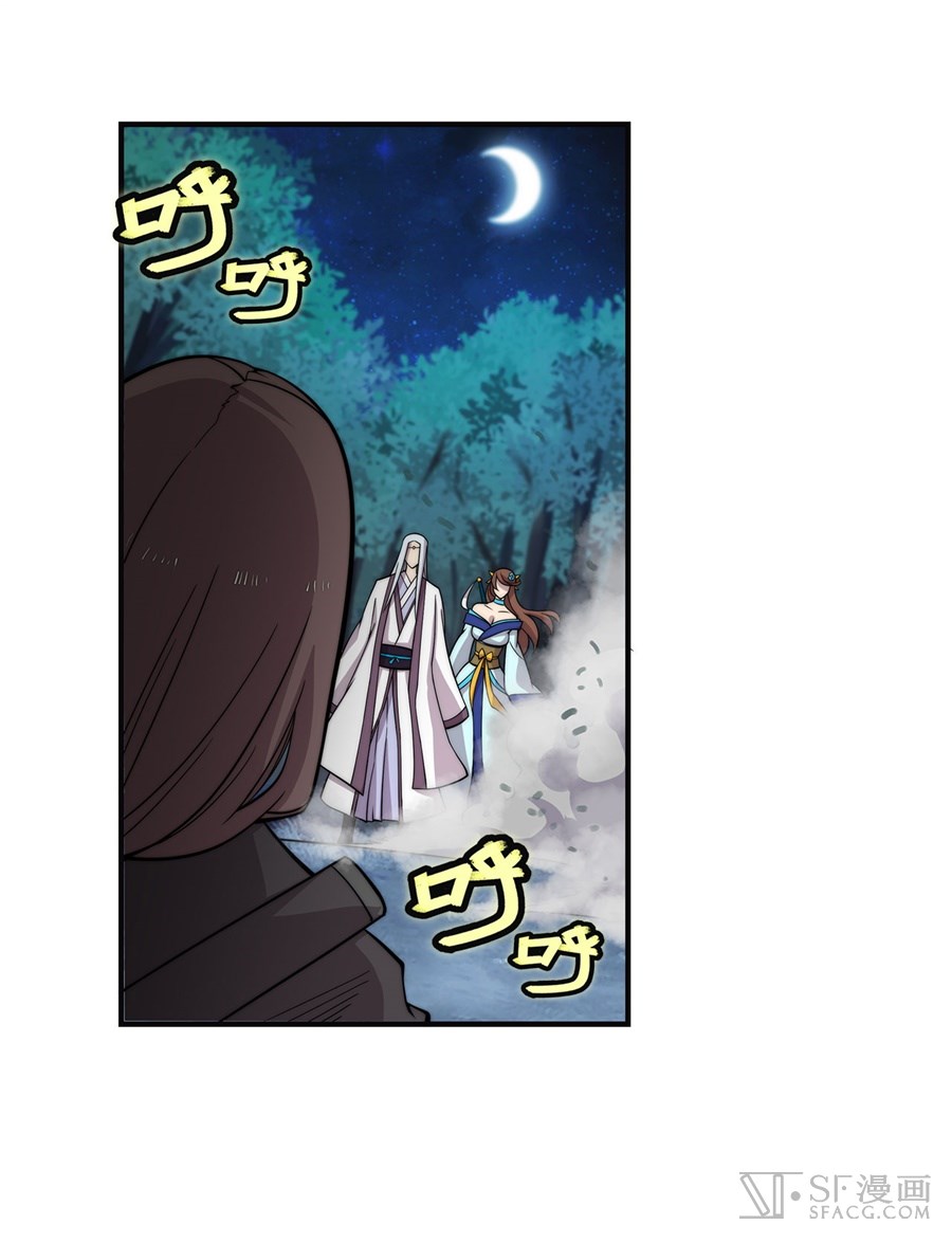 Martial King’s Retired Life Chapter 57 Gambar 6